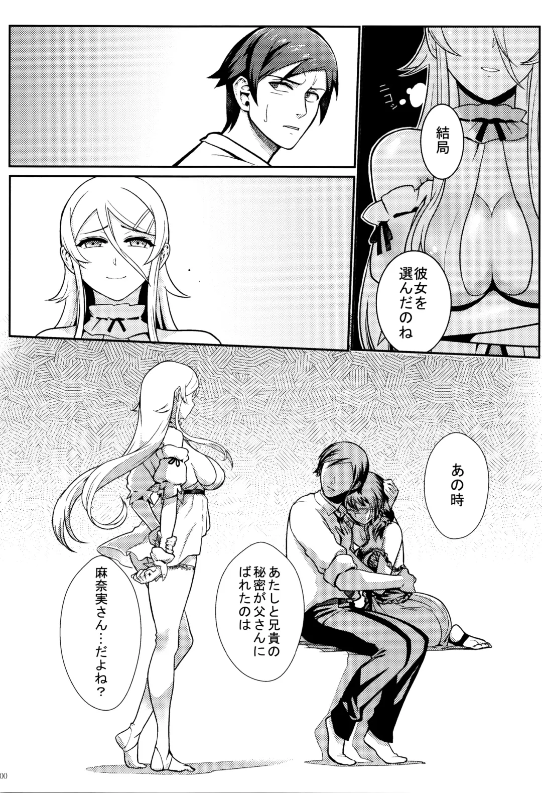 [Matsuka] Juunengo no Jinsei Soudan Fhentai - Page 101