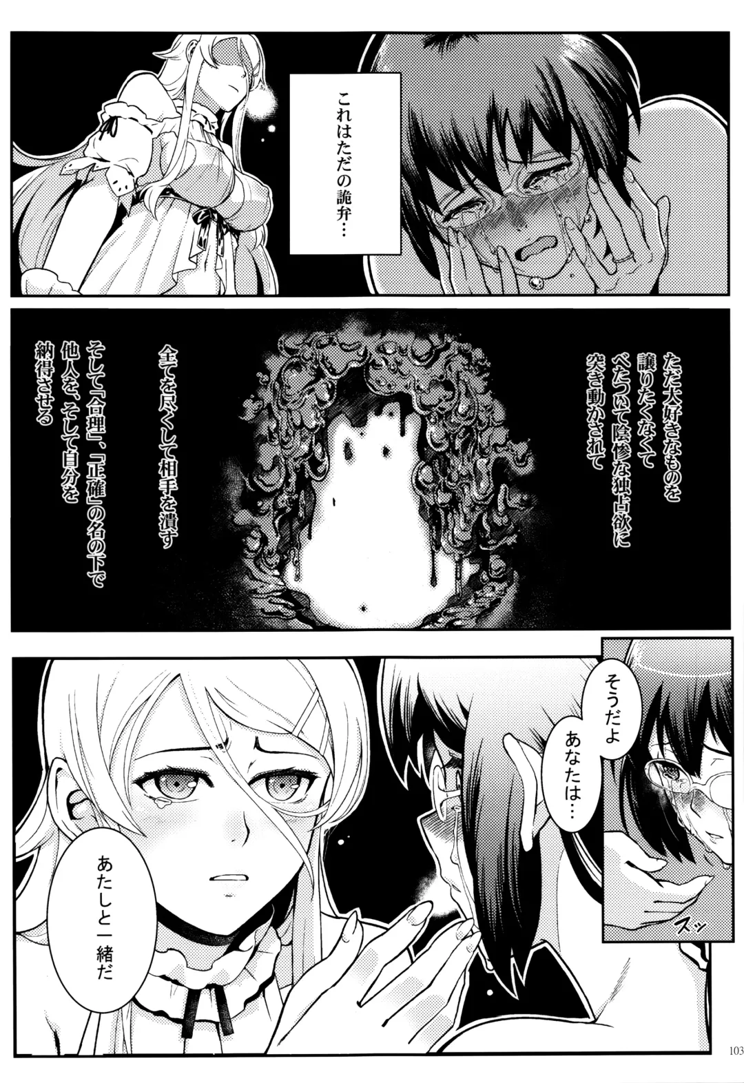 [Matsuka] Juunengo no Jinsei Soudan Fhentai - Page 104