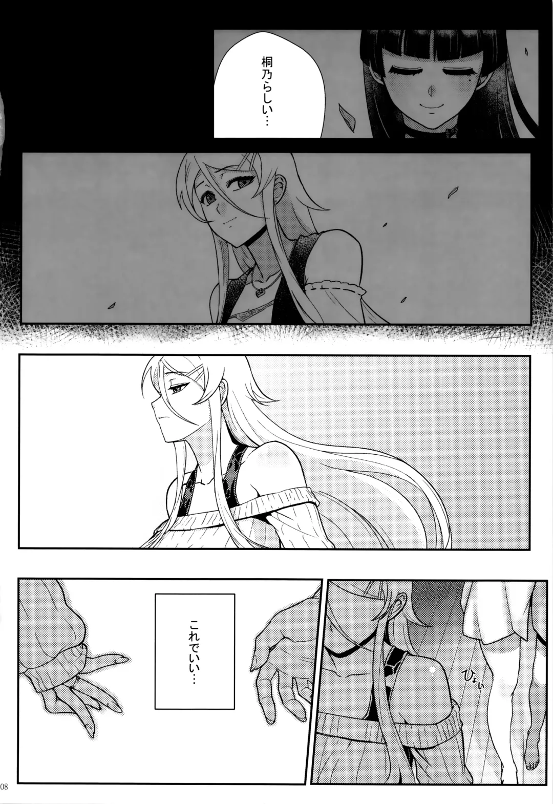 [Matsuka] Juunengo no Jinsei Soudan Fhentai - Page 109