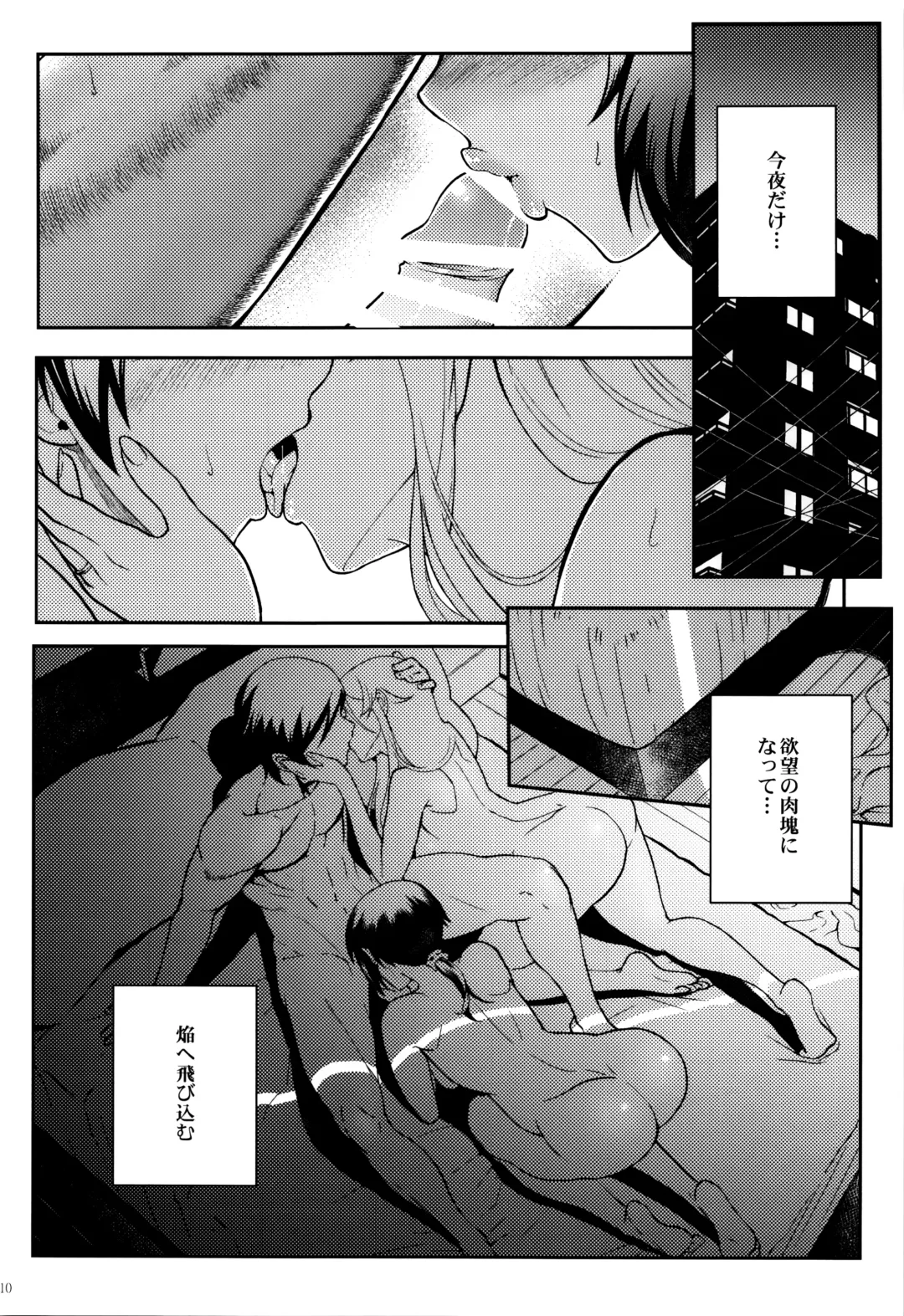 [Matsuka] Juunengo no Jinsei Soudan Fhentai - Page 111