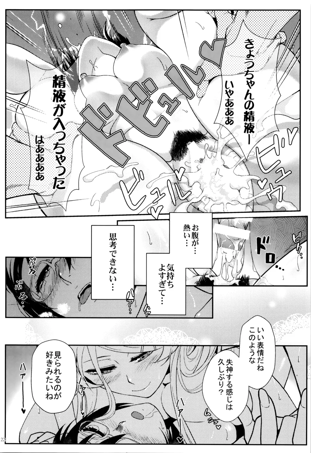 [Matsuka] Juunengo no Jinsei Soudan Fhentai - Page 123