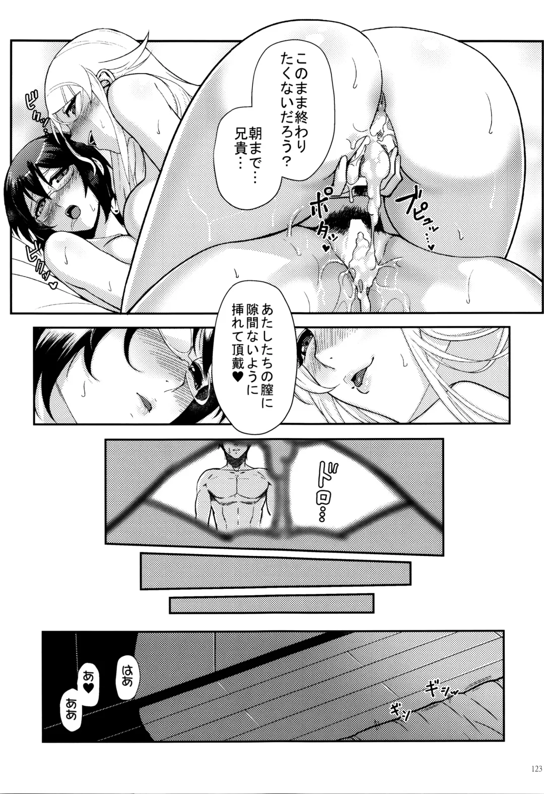 [Matsuka] Juunengo no Jinsei Soudan Fhentai - Page 124