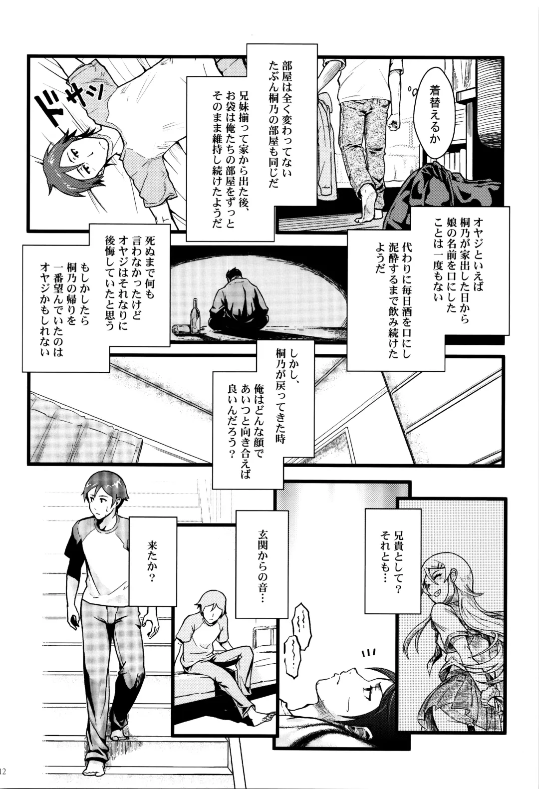 [Matsuka] Juunengo no Jinsei Soudan Fhentai - Page 13