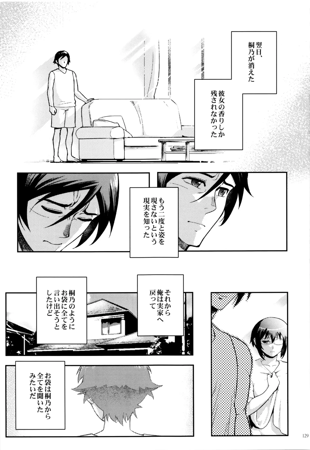 [Matsuka] Juunengo no Jinsei Soudan Fhentai - Page 130
