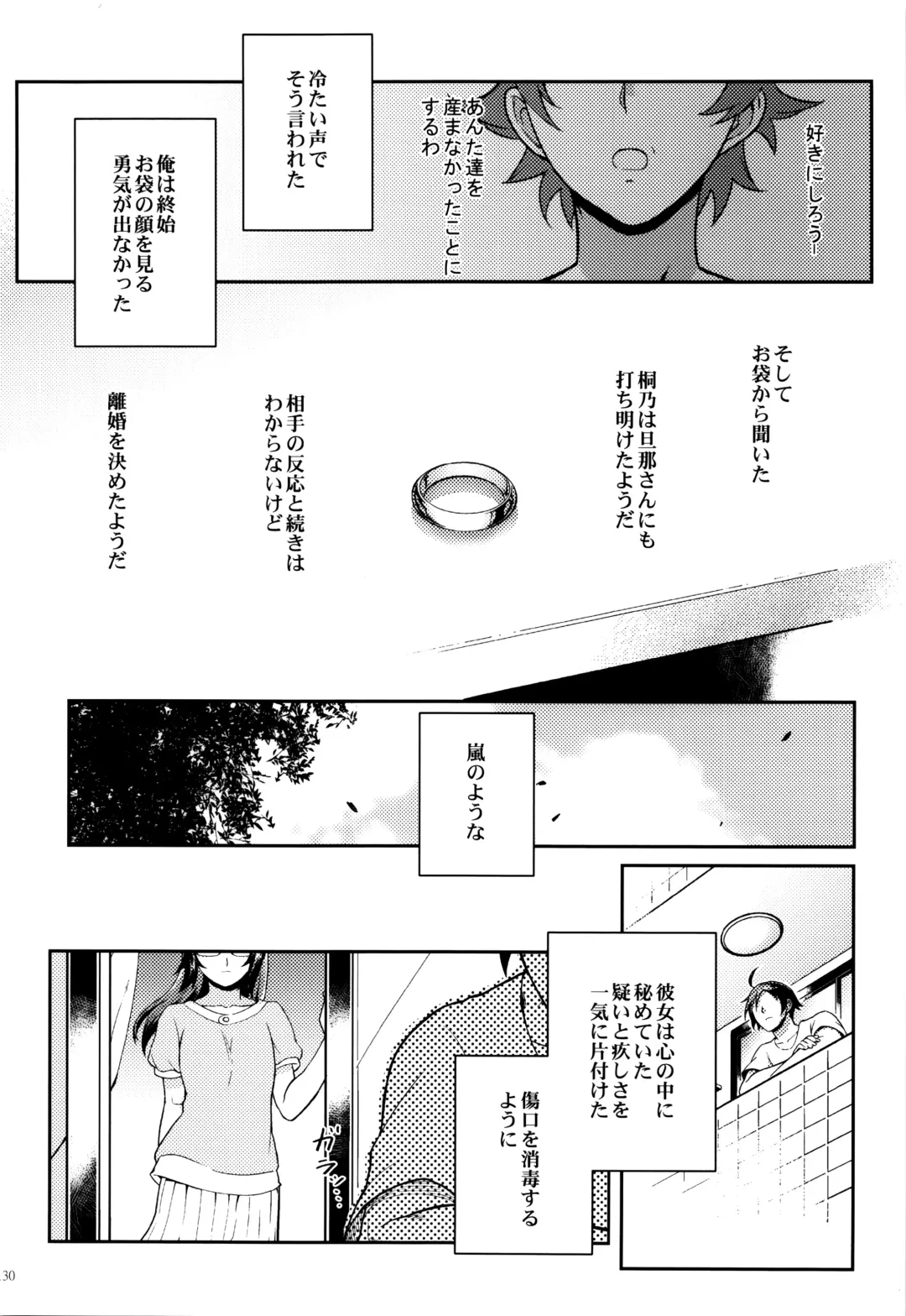 [Matsuka] Juunengo no Jinsei Soudan Fhentai - Page 131