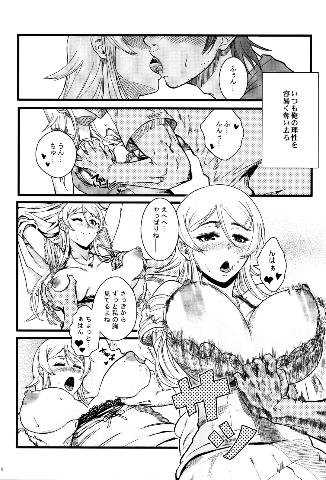 [Matsuka] Juunengo no Jinsei Soudan Fhentai - Page 19