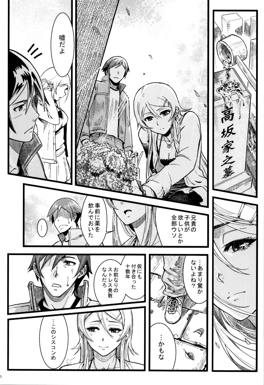 [Matsuka] Juunengo no Jinsei Soudan Fhentai - Page 31