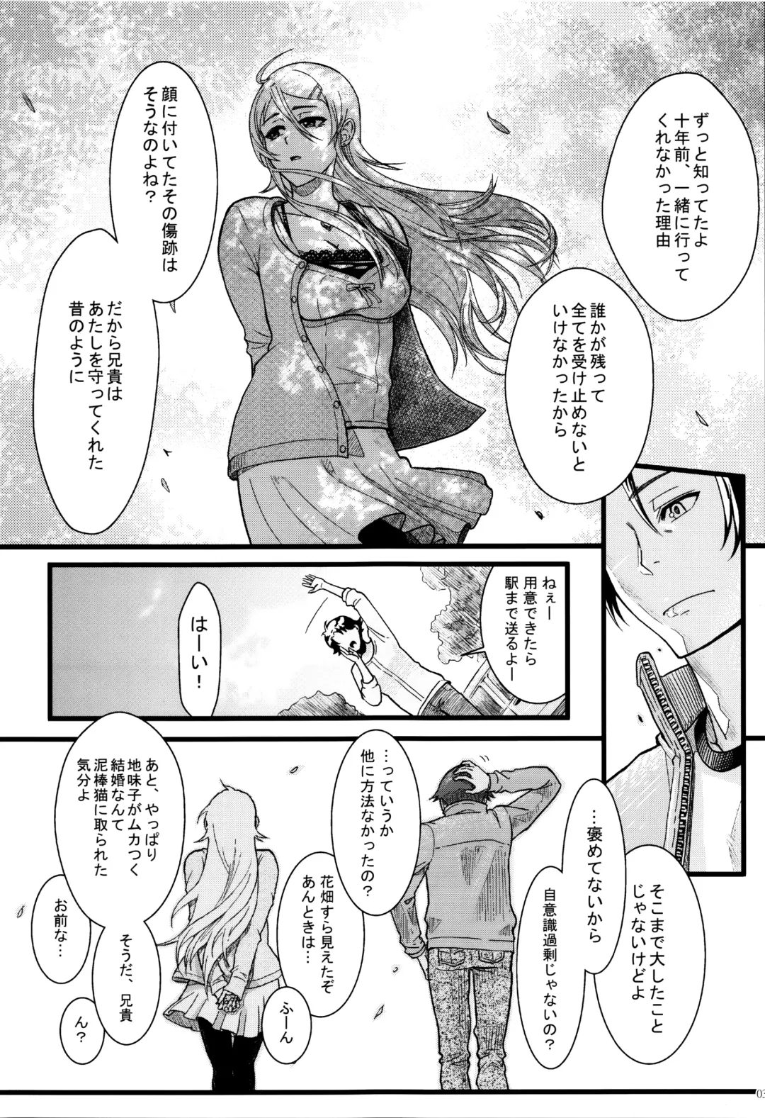 [Matsuka] Juunengo no Jinsei Soudan Fhentai - Page 32