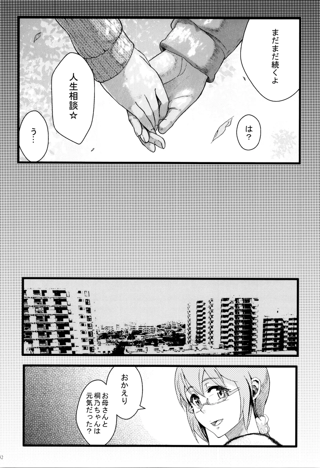 [Matsuka] Juunengo no Jinsei Soudan Fhentai - Page 33