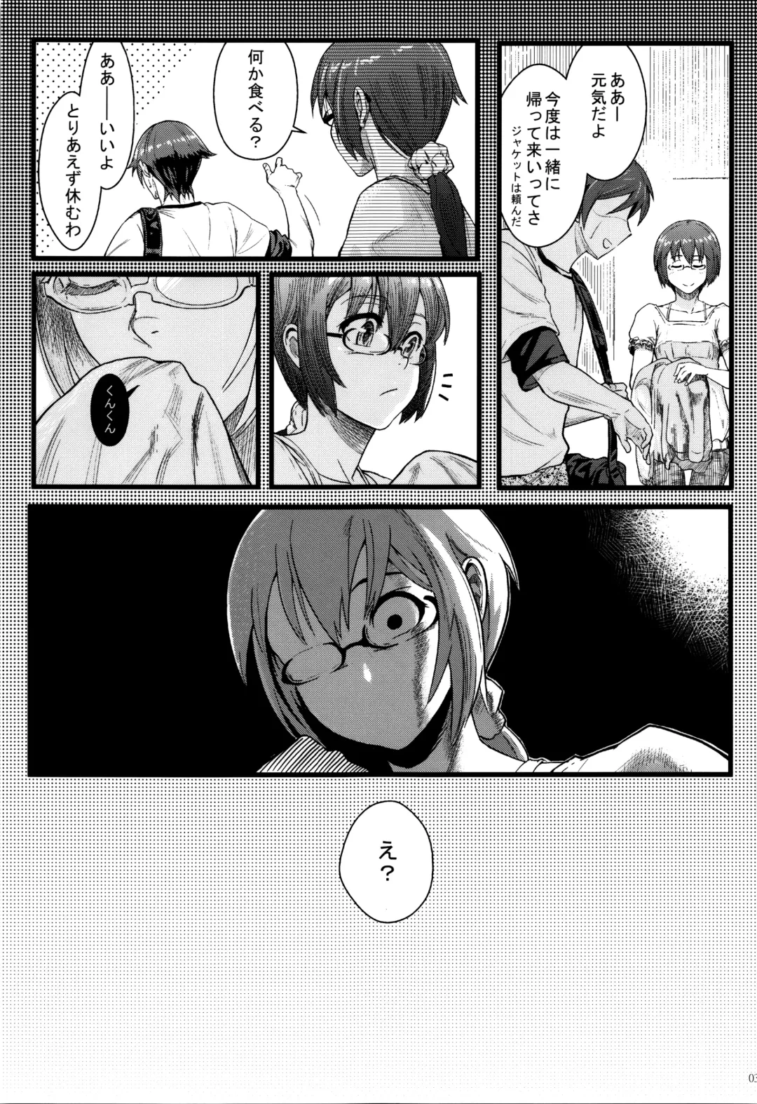 [Matsuka] Juunengo no Jinsei Soudan Fhentai - Page 34