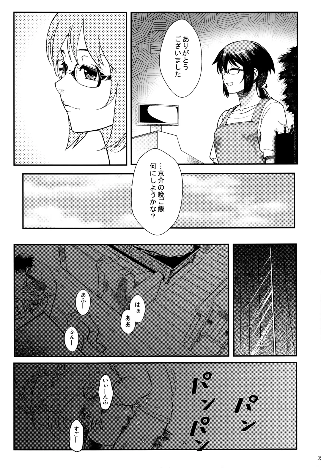 [Matsuka] Juunengo no Jinsei Soudan Fhentai - Page 54