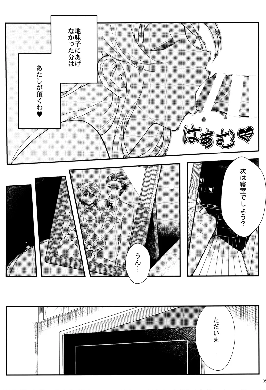 [Matsuka] Juunengo no Jinsei Soudan Fhentai - Page 60