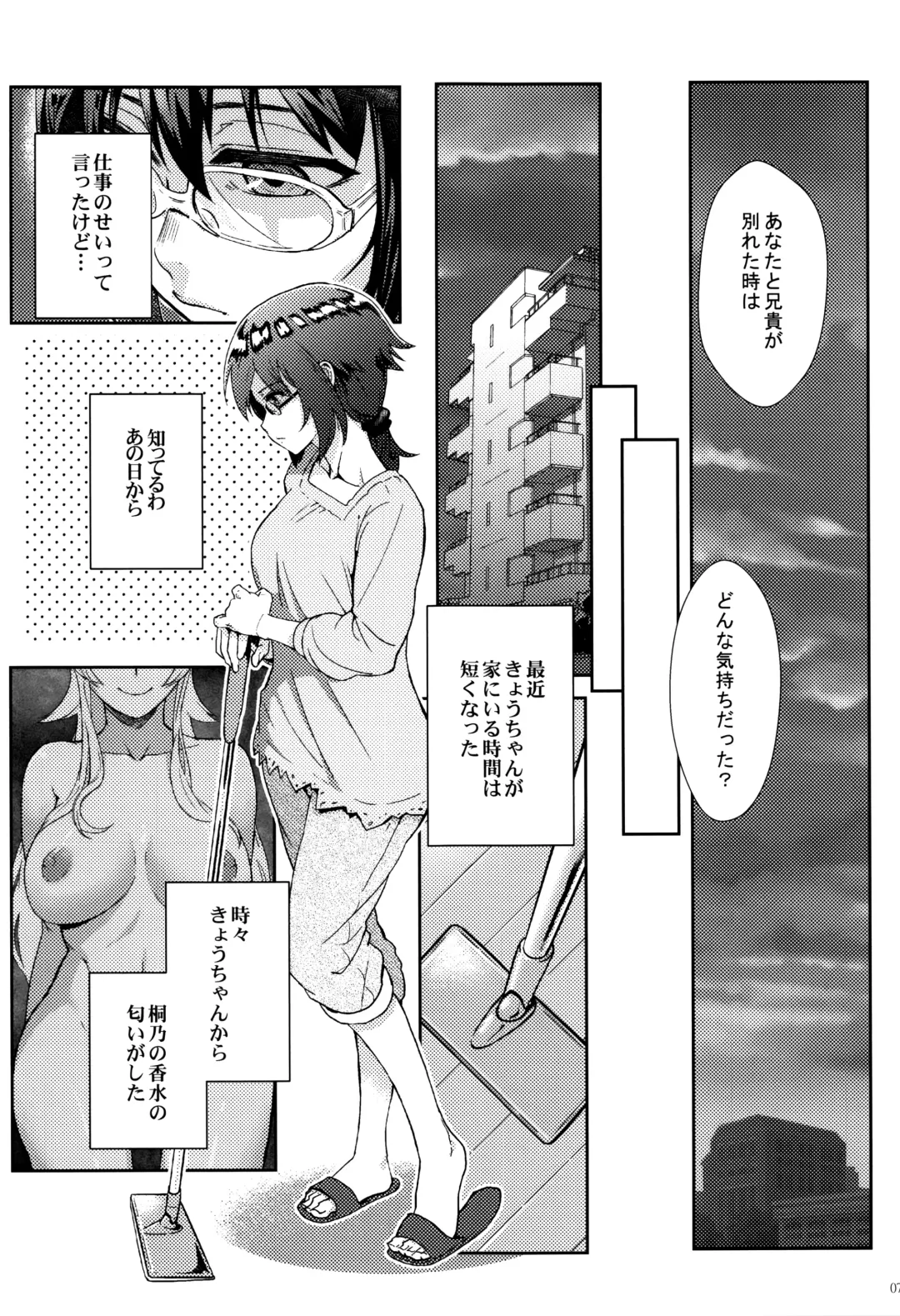 [Matsuka] Juunengo no Jinsei Soudan Fhentai - Page 72