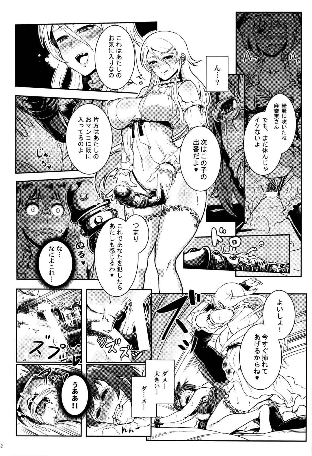 [Matsuka] Juunengo no Jinsei Soudan Fhentai - Page 83