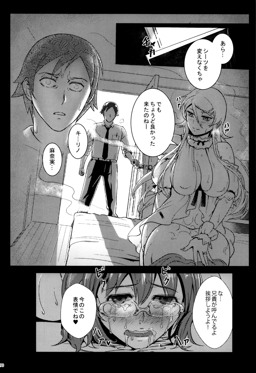 [Matsuka] Juunengo no Jinsei Soudan Fhentai - Page 91