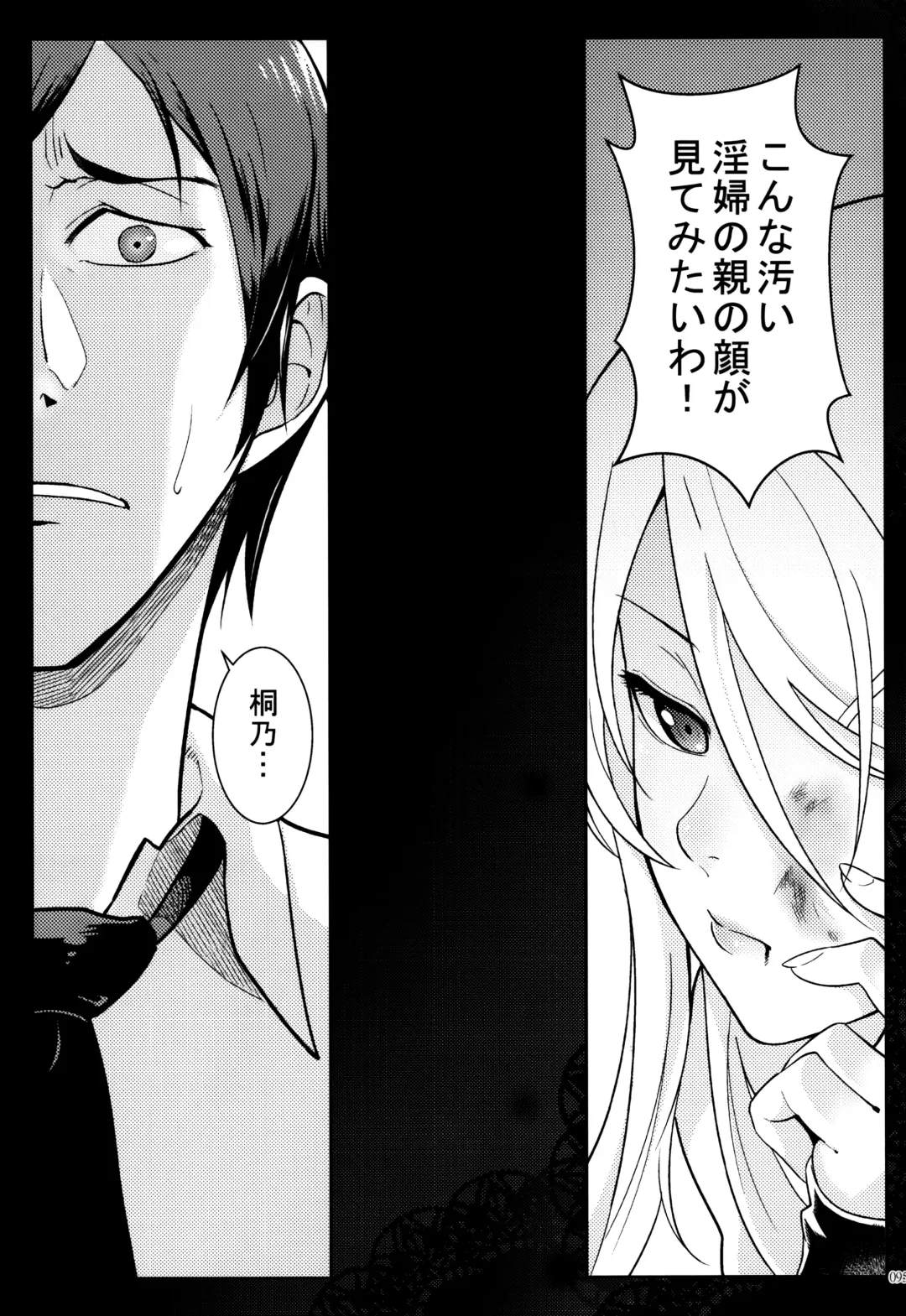 [Matsuka] Juunengo no Jinsei Soudan Fhentai - Page 96