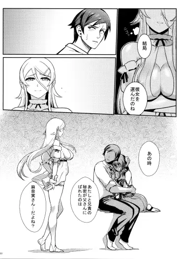 [Matsuka] Juunengo no Jinsei Soudan Fhentai - Page 101