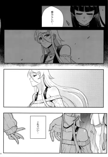 [Matsuka] Juunengo no Jinsei Soudan Fhentai - Page 109