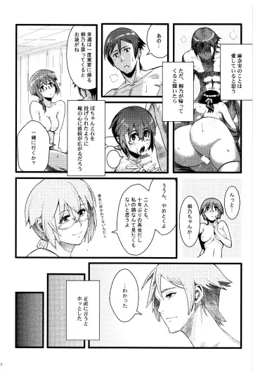 [Matsuka] Juunengo no Jinsei Soudan Fhentai - Page 11