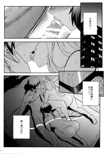 [Matsuka] Juunengo no Jinsei Soudan Fhentai - Page 111