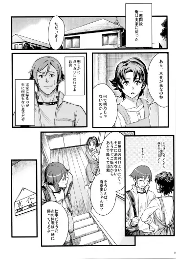 [Matsuka] Juunengo no Jinsei Soudan Fhentai - Page 12