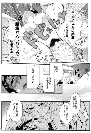 [Matsuka] Juunengo no Jinsei Soudan Fhentai - Page 123