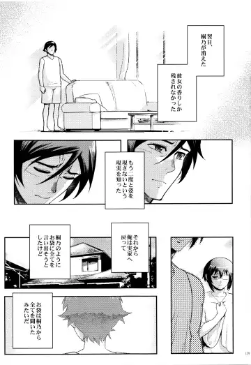 [Matsuka] Juunengo no Jinsei Soudan Fhentai - Page 130