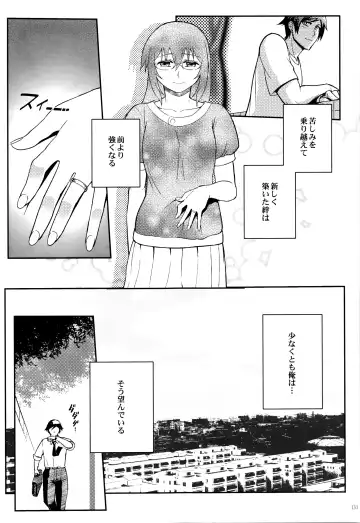 [Matsuka] Juunengo no Jinsei Soudan Fhentai - Page 132