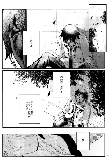 [Matsuka] Juunengo no Jinsei Soudan Fhentai - Page 134