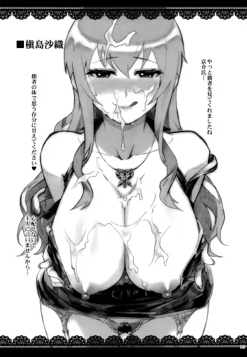 [Matsuka] Juunengo no Jinsei Soudan Fhentai - Page 142