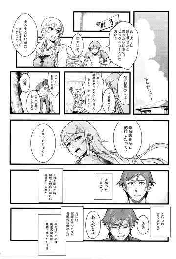 [Matsuka] Juunengo no Jinsei Soudan Fhentai - Page 15