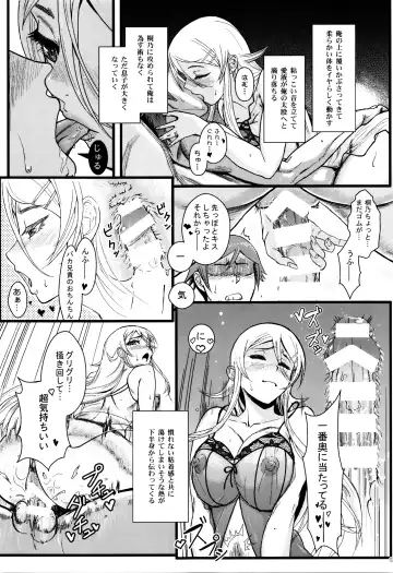 [Matsuka] Juunengo no Jinsei Soudan Fhentai - Page 26