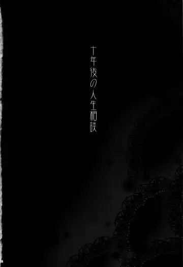 [Matsuka] Juunengo no Jinsei Soudan Fhentai - Page 3