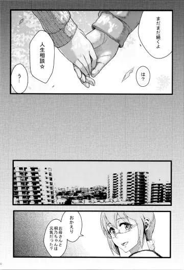[Matsuka] Juunengo no Jinsei Soudan Fhentai - Page 33