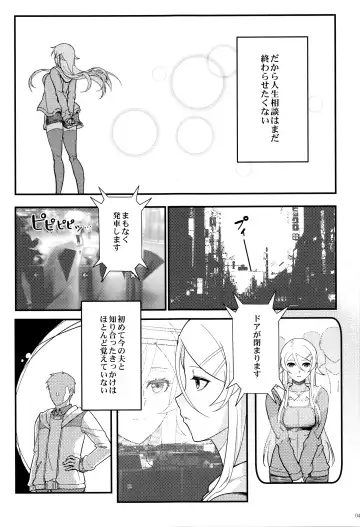 [Matsuka] Juunengo no Jinsei Soudan Fhentai - Page 44