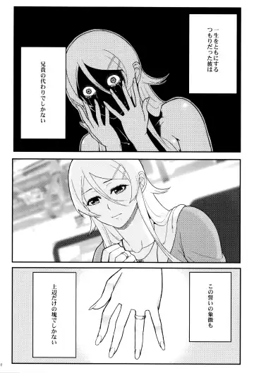 [Matsuka] Juunengo no Jinsei Soudan Fhentai - Page 49