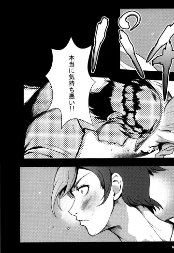 [Matsuka] Juunengo no Jinsei Soudan Fhentai - Page 66