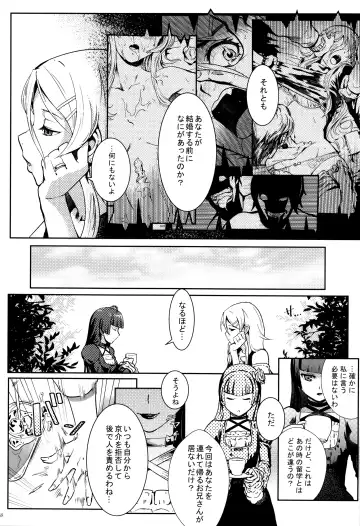 [Matsuka] Juunengo no Jinsei Soudan Fhentai - Page 69