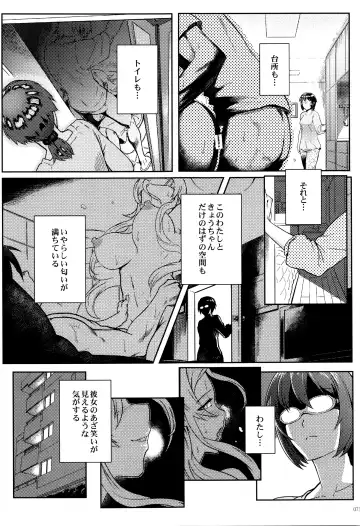 [Matsuka] Juunengo no Jinsei Soudan Fhentai - Page 74
