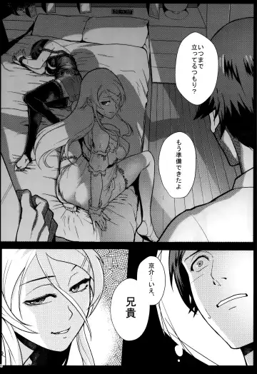 [Matsuka] Juunengo no Jinsei Soudan Fhentai - Page 97