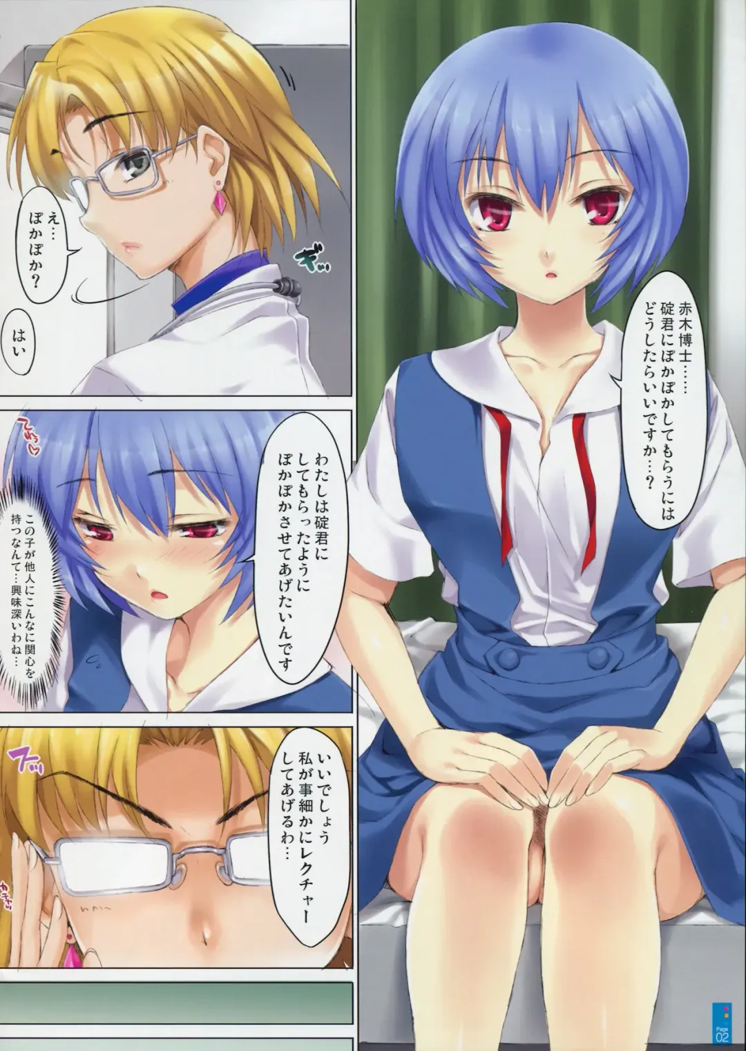 [Cle Masahiro] CL-orz:10.0 - you can (not) advance (decensored) Fhentai - Page 2