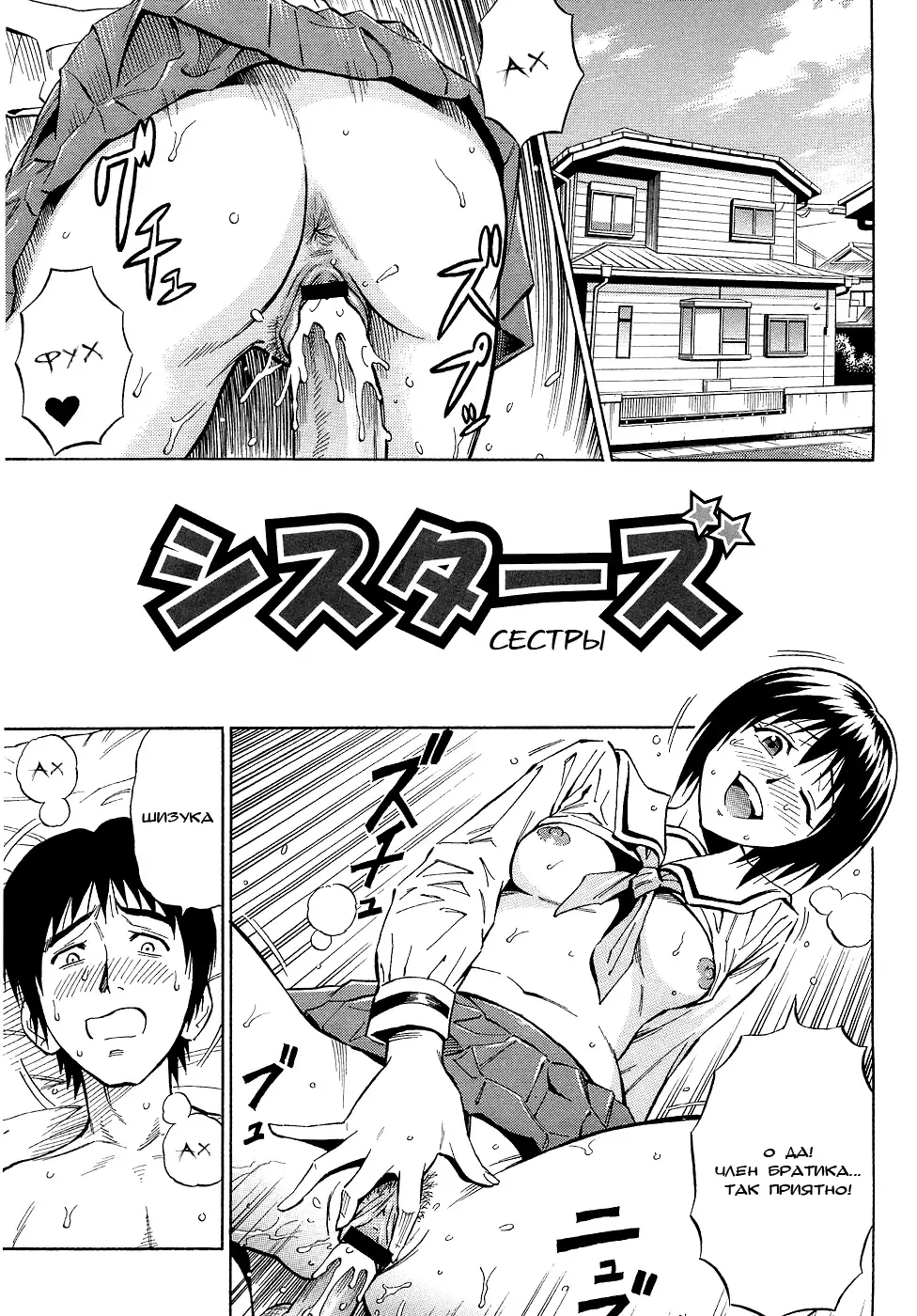 [Daigo] Sisters Fhentai - Page 1
