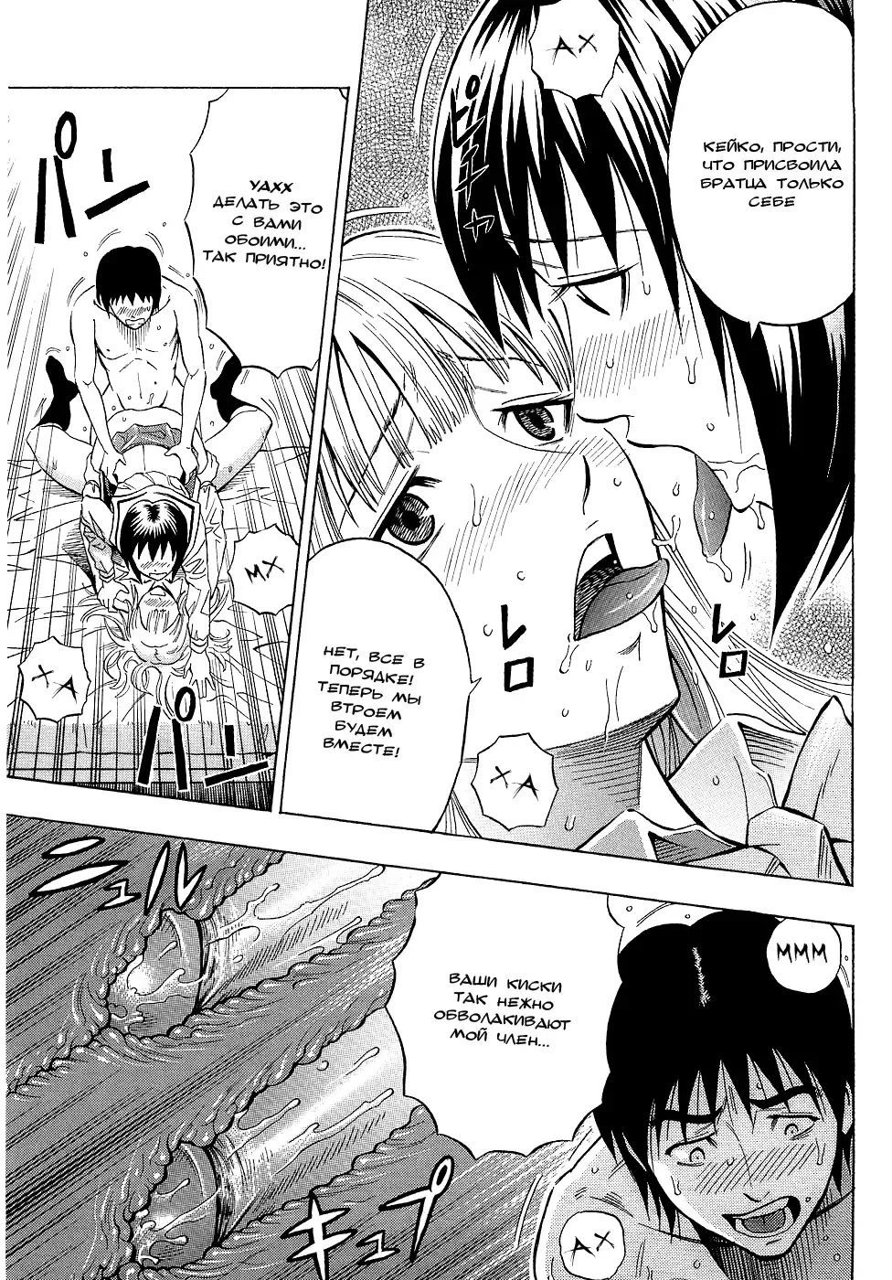 [Daigo] Sisters Fhentai - Page 17