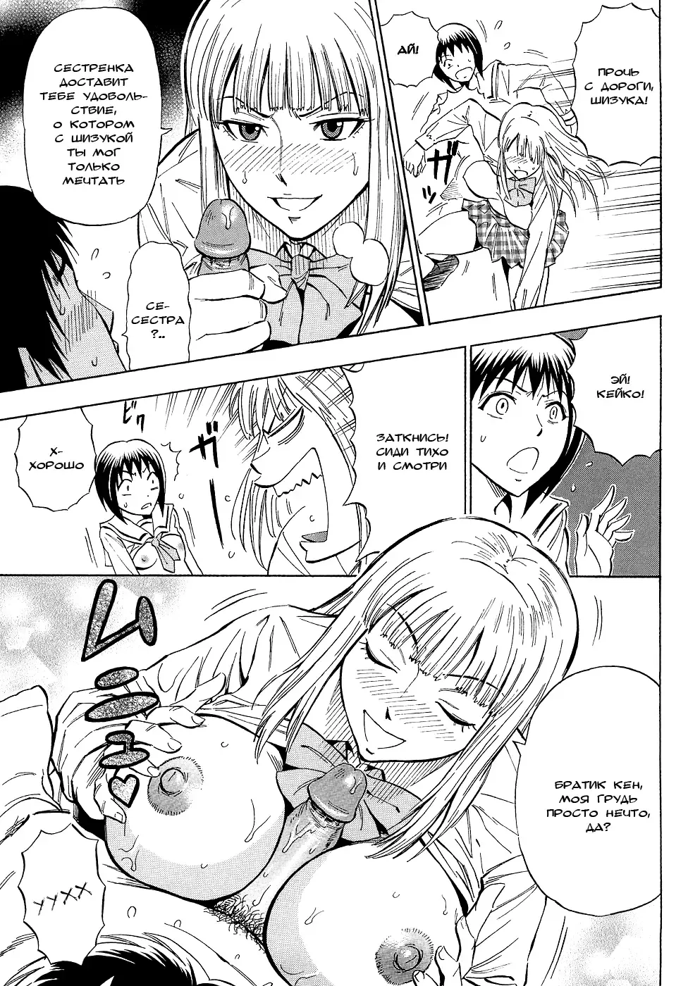 [Daigo] Sisters Fhentai - Page 5