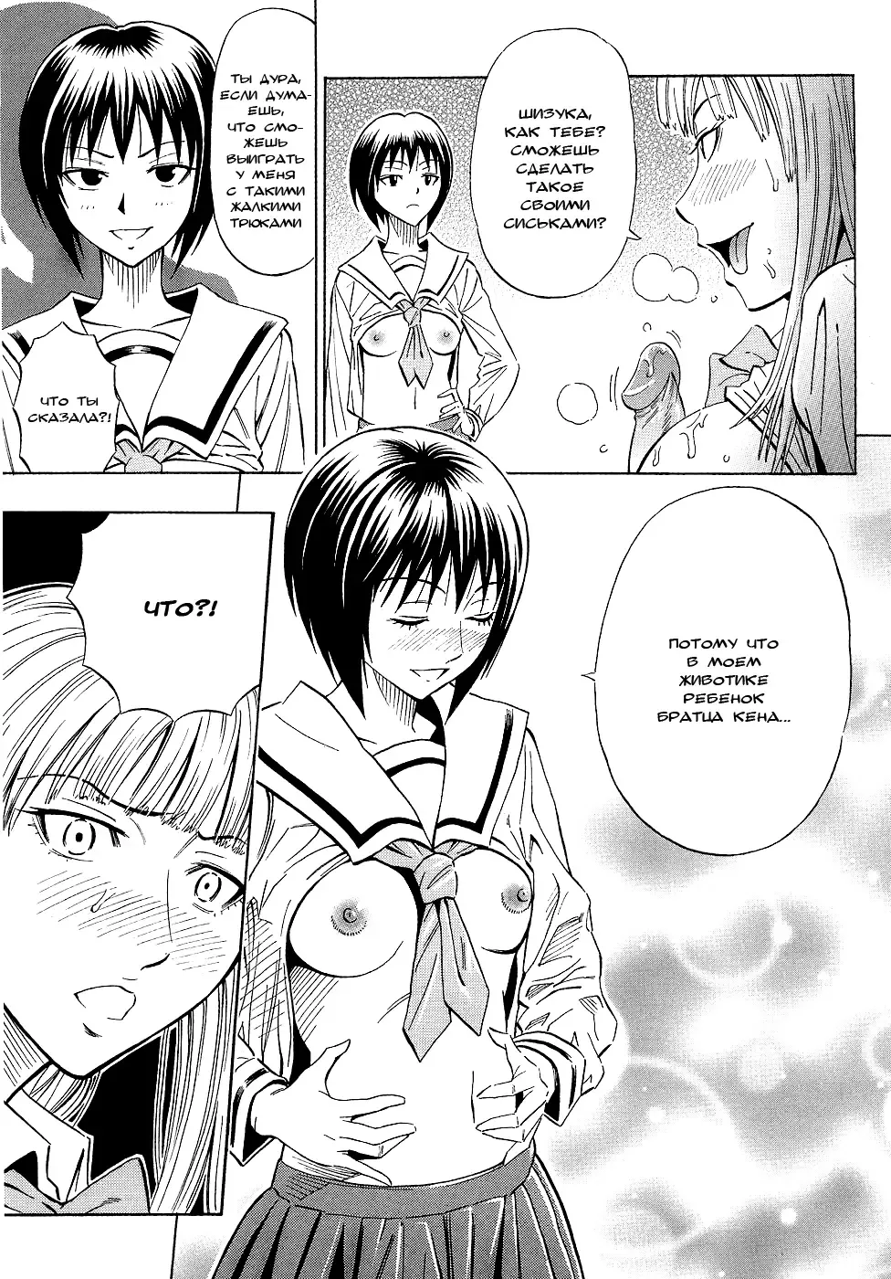 [Daigo] Sisters Fhentai - Page 7