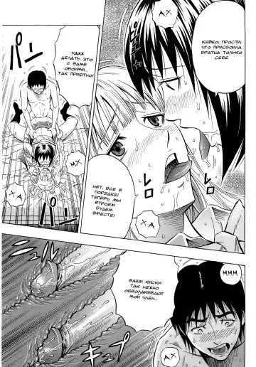[Daigo] Sisters Fhentai - Page 17