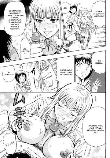 [Daigo] Sisters Fhentai - Page 5