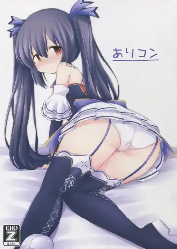 Read [Sekiri] Aricon - Fhentai