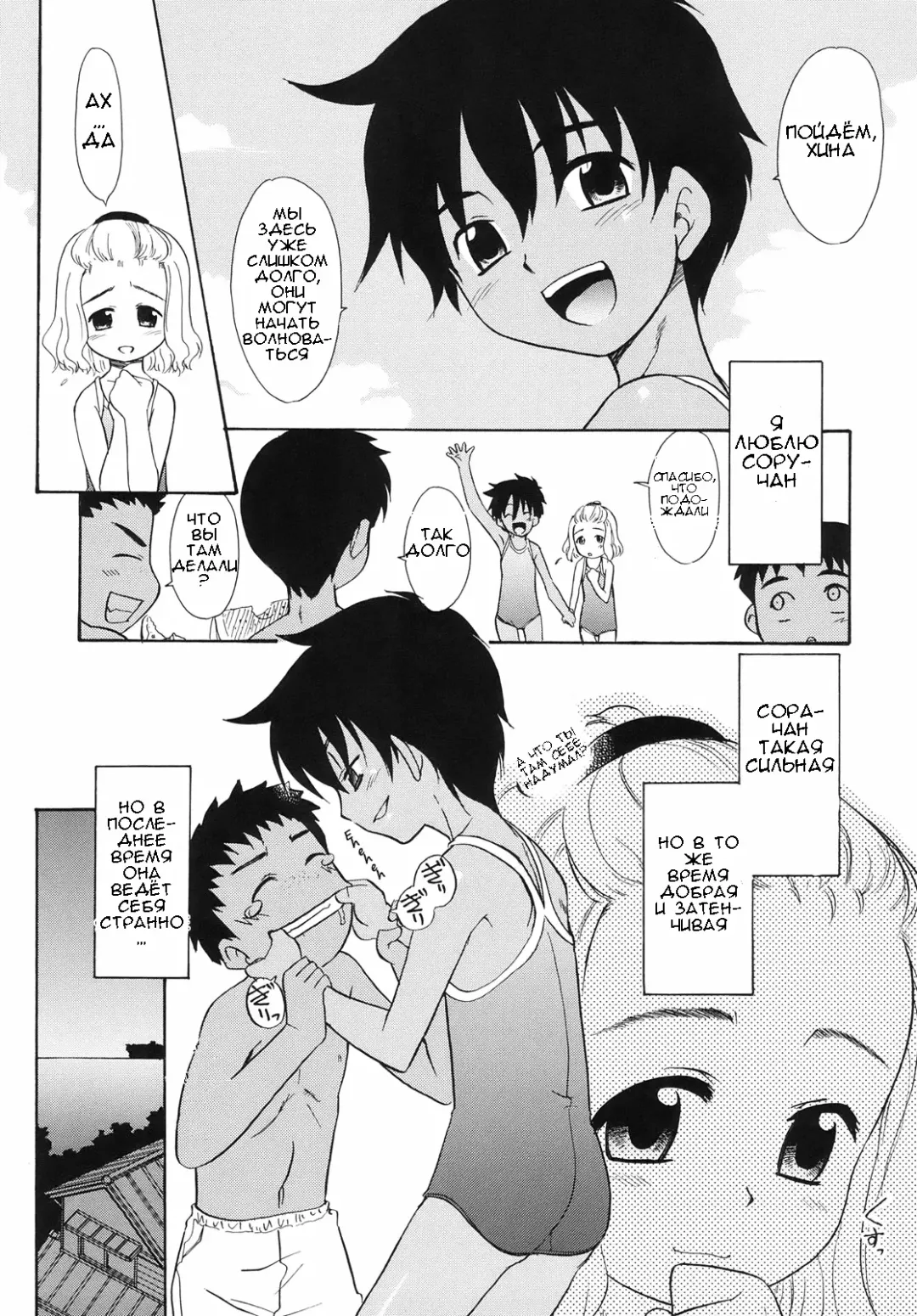 [Nekogen] Nakayoshi | Best Friends (decensored) Fhentai - Page 3