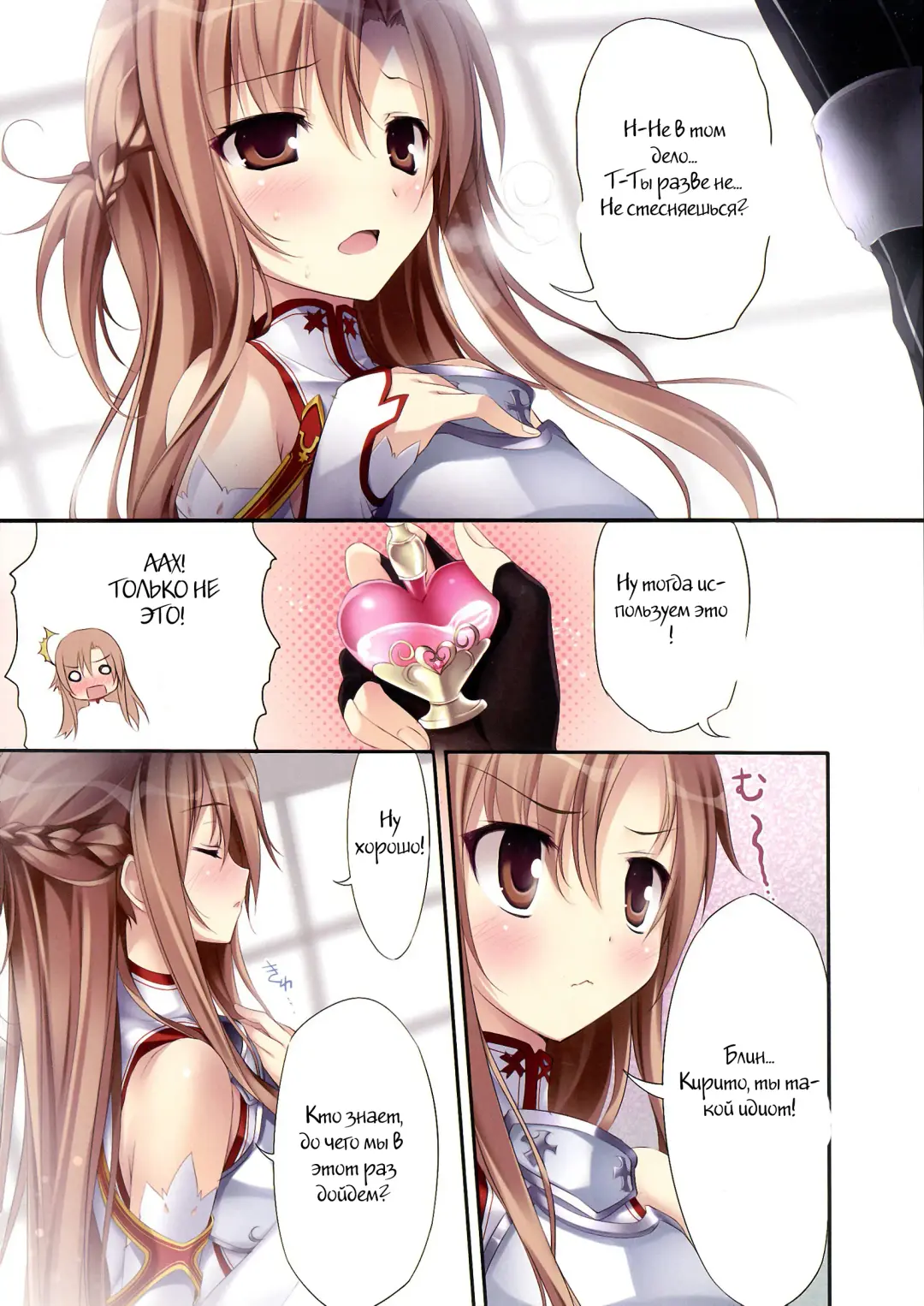 [Karory] KARORFUL MIX EX9 Fhentai - Page 3